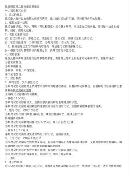 教育心理学试卷答案_如何高效记忆