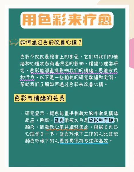 色彩如何影响情绪_色彩心理学在网页设计中的应用