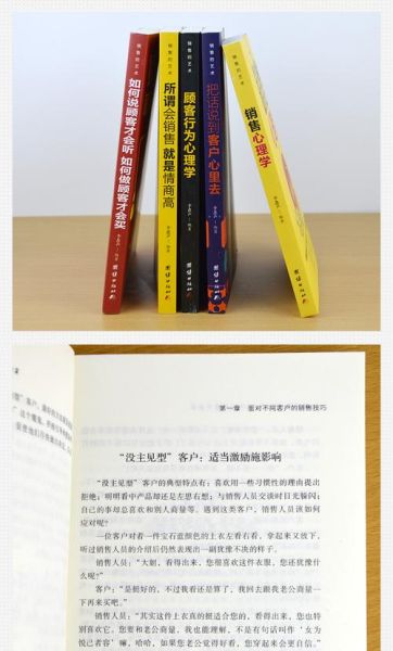 如何提升销售转化率_销售心理学书籍推荐