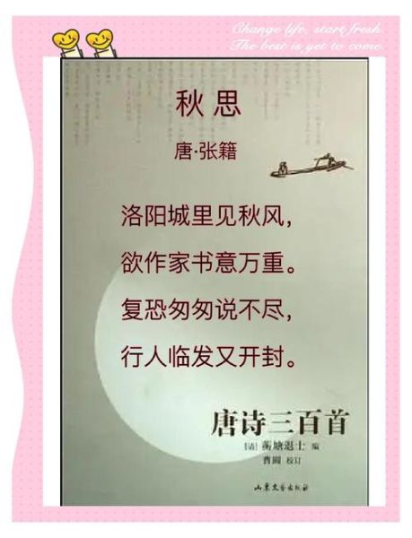 秋尽表达了怎样的情感_诗人为何总写秋尽