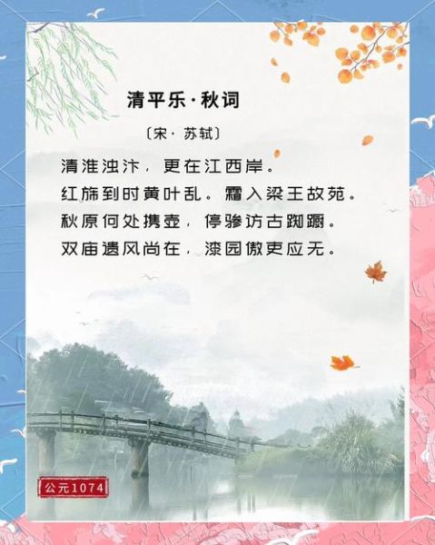 秋尽表达了怎样的情感_诗人为何总写秋尽