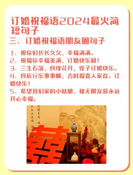 订婚文案怎么写感人_订婚朋友圈文案推荐