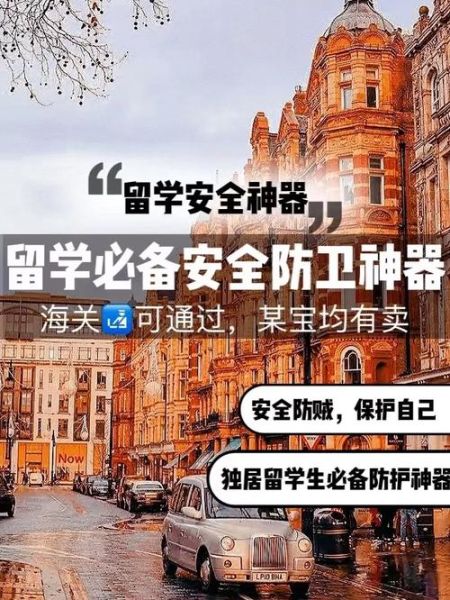 女生独自夜行如何防身_女生安全小百科读书笔记