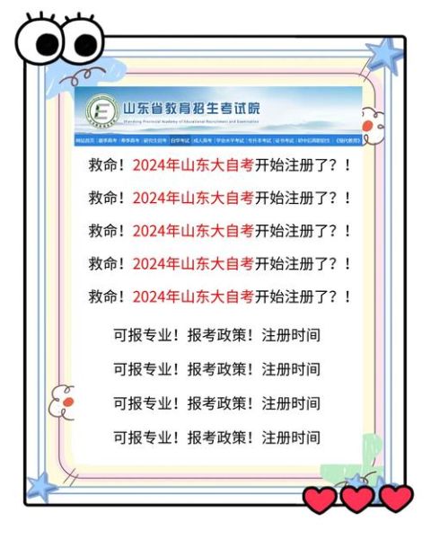 山东自考心理学考什么_怎么报名