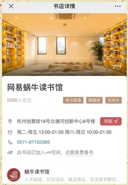 蜗牛读书怎么样_蜗牛读书收费吗