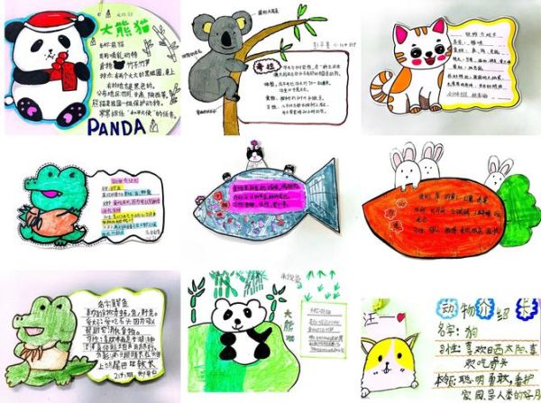 动物世界读书卡怎么做_百科全书阅读技巧