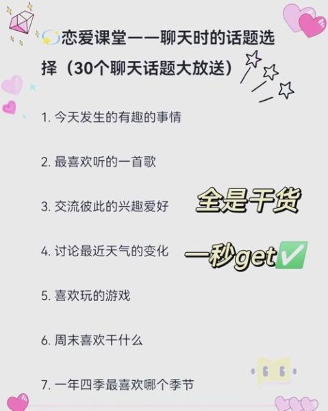 如何吸引女生_怎样聊天不尴尬