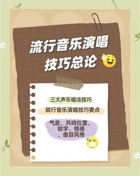 如何用情感表达声乐打动听众_情感表达声乐训练方法