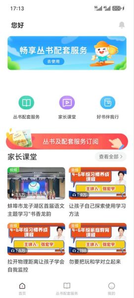 秒懂百科读书视频怎么下载_秒懂百科读书视频下载方法
