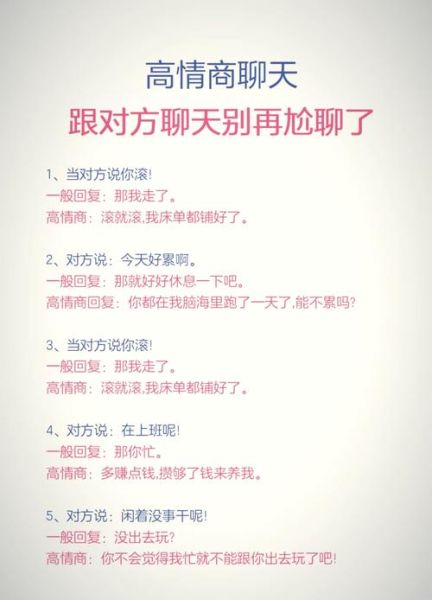 如何吸引女生_怎样聊天不尴尬