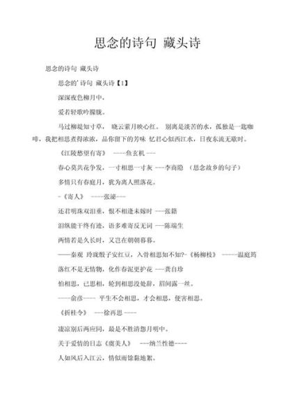 如何表达思念_思念到极致的诗句有哪些