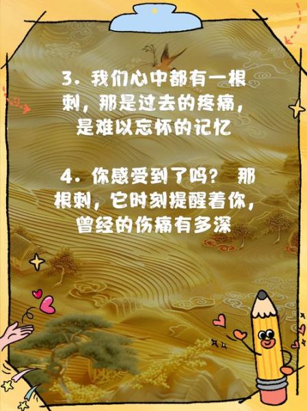 刺伤表达什么情感_被刺伤后的心理反应