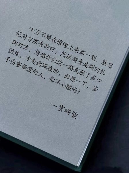 刺伤表达什么情感_被刺伤后的心理反应