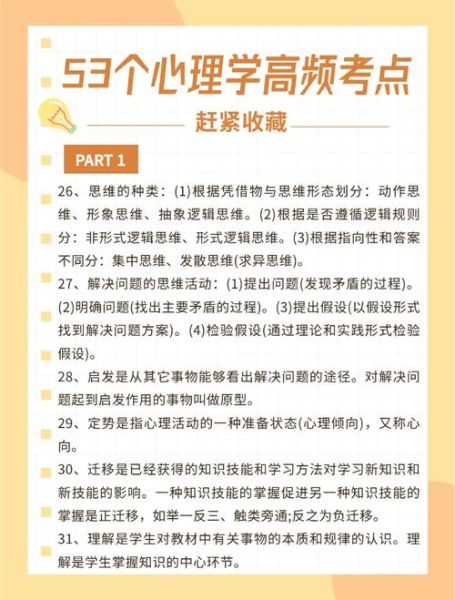 教师招聘心理学教育学考什么_如何高效备考