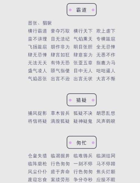 表达情感类成语有哪些_如何运用