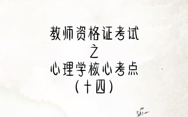 心理学考试壁纸怎么选_心理学考试壁纸有用吗