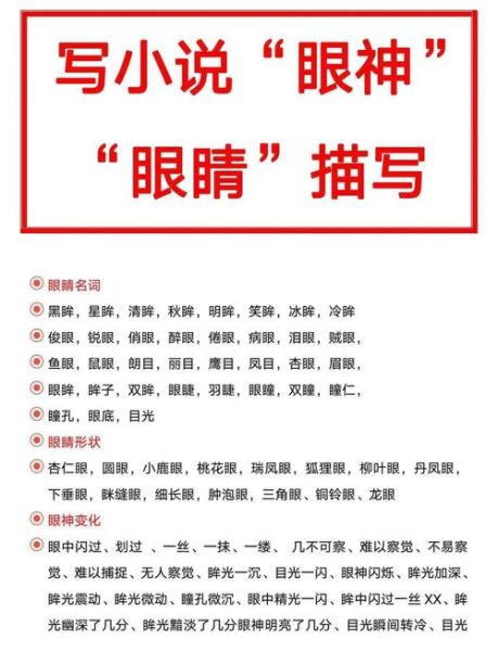 眼睛怎么表达情感_眼神交流技巧