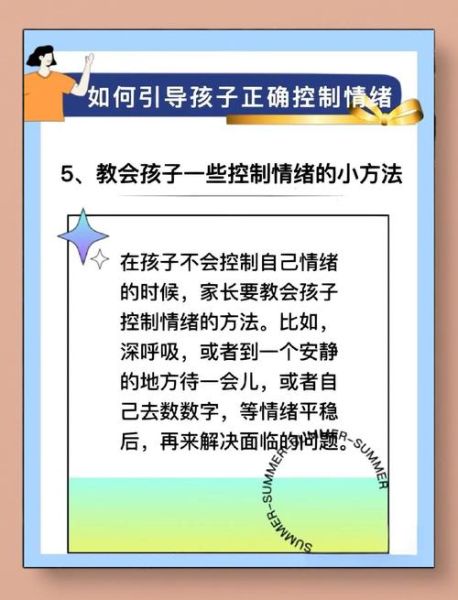 儿童情绪管理怎么做_家长如何引导