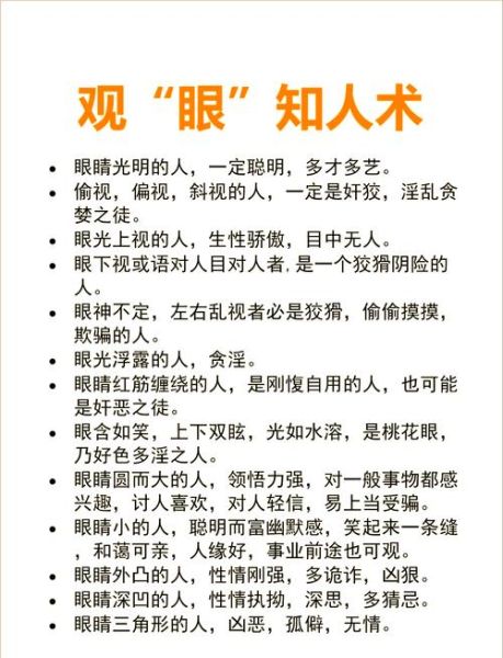 眼睛怎么表达情感_眼神交流技巧