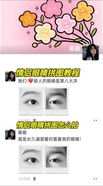 眼睛怎么表达情感_眼神交流技巧