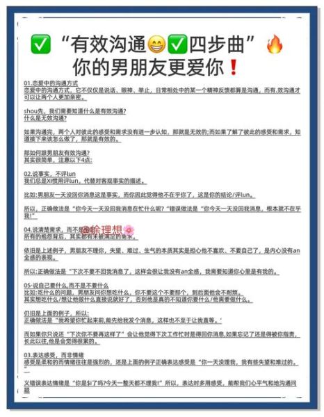 恋爱高手的心理学_如何让对方主动爱上你