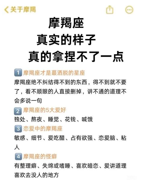 摩羯座喜欢一个人会主动吗_摩羯男表达感情的方式