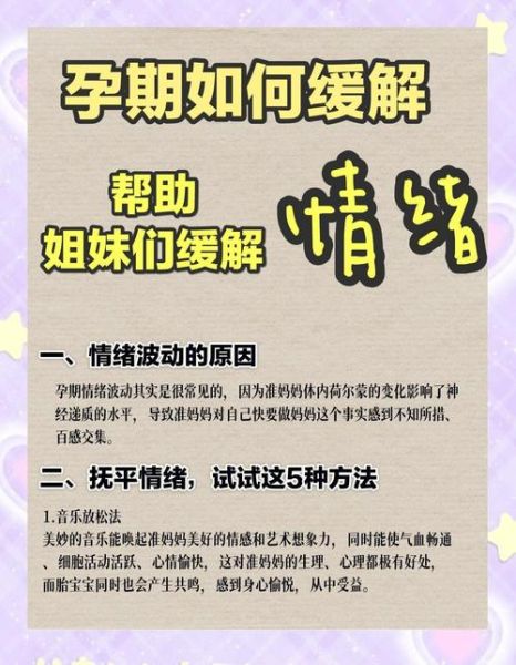 孕期焦虑怎么办_如何缓解孕期抑郁情绪
