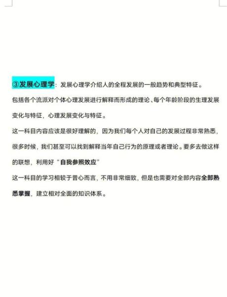 行为心理学考研考什么_如何高效备考