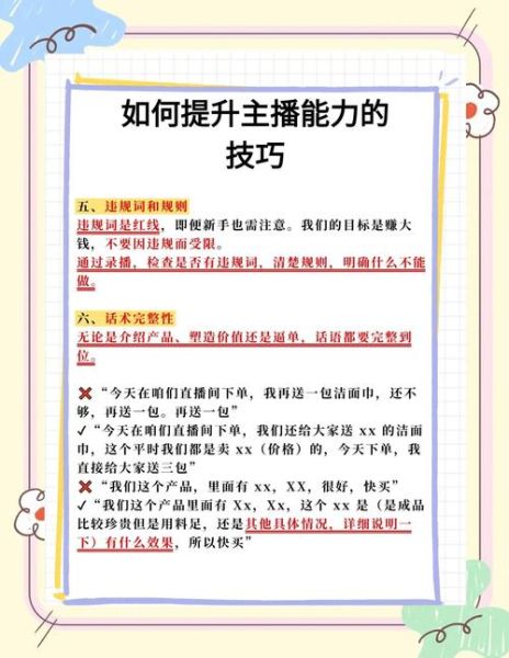 主播情感表达技巧_如何打动观众