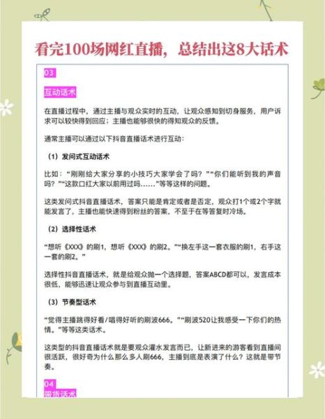 主播情感表达技巧_如何打动观众