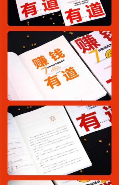 靠读书挣大钱很难吗_普通人如何逆袭