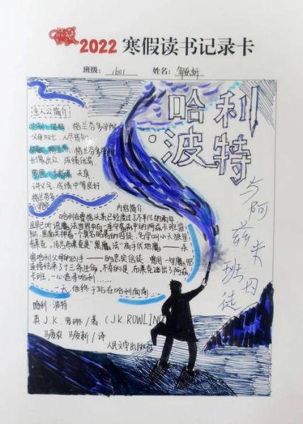 钻出课本的小百科适合几年级读_怎么写读书记录卡