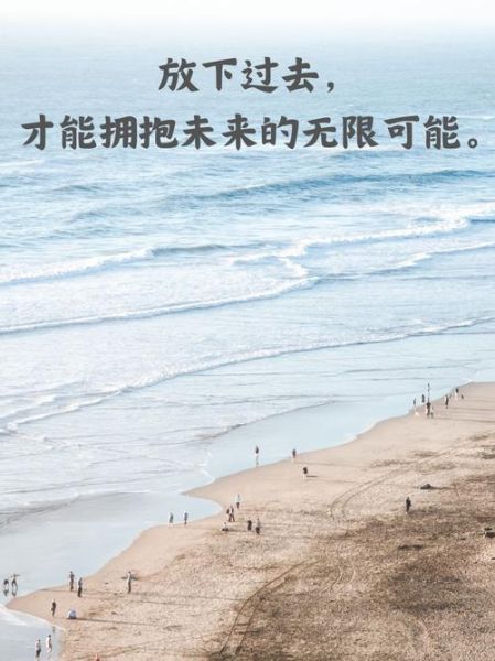 如何释怀过去的伤害_怎样才能真正放下