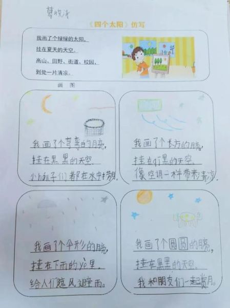 钻出课本的小百科适合几年级读_怎么写读书记录卡