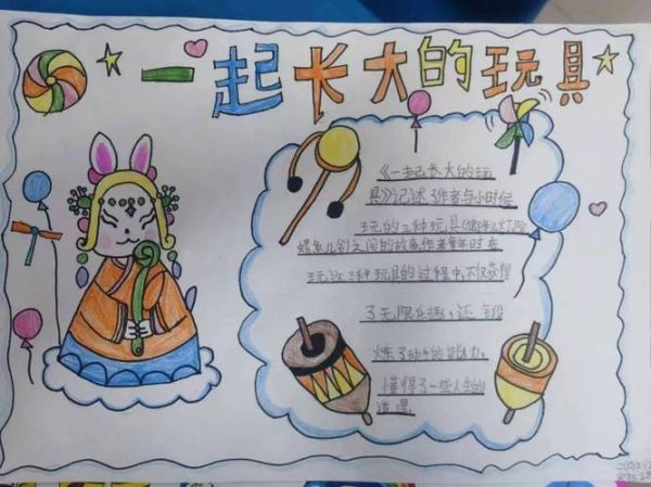 钻出课本的小百科适合几年级读_怎么写读书记录卡