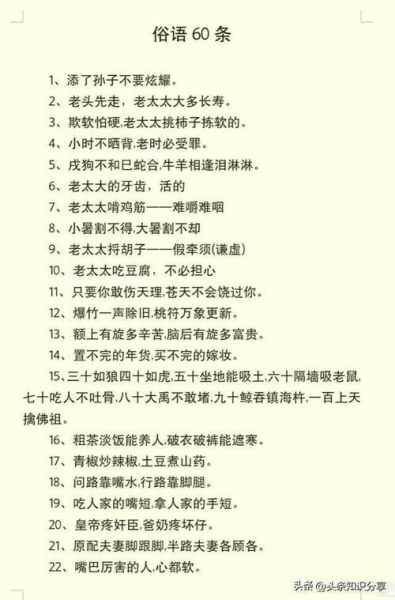 如何用谚语表达情感_情感谚语有哪些