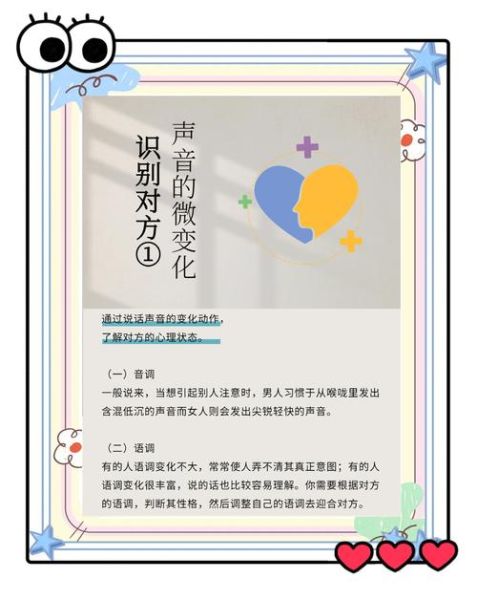 如何让声音更有感染力_声音情感表达技巧