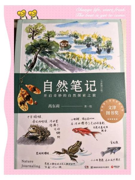 自然大百科读书笔记_适合学生吗