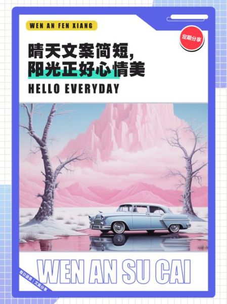 晴天怎么表达情感_晴天适合写什么心情