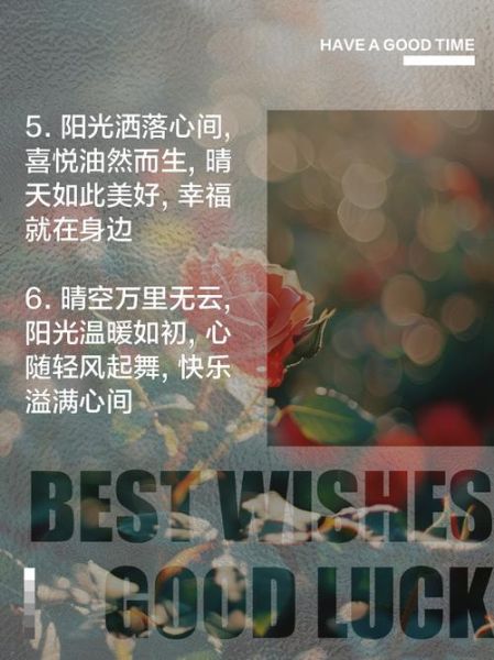 晴天怎么表达情感_晴天适合写什么心情