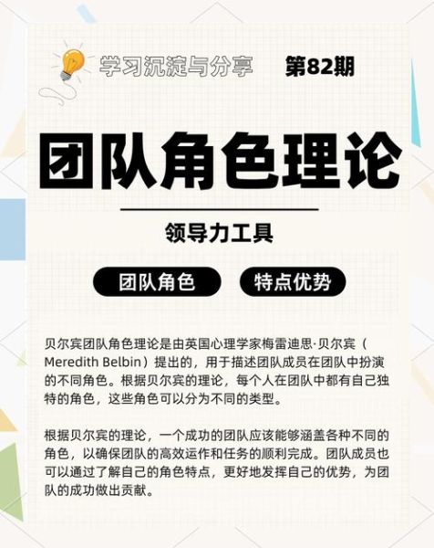 合作的心理学_如何建立高效团队