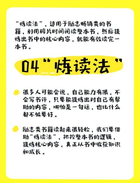如何高效阅读一本书_读书技巧有哪些