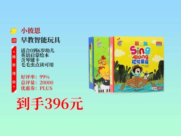 小彼恩点读笔怎么选_小彼恩点读笔适合几岁