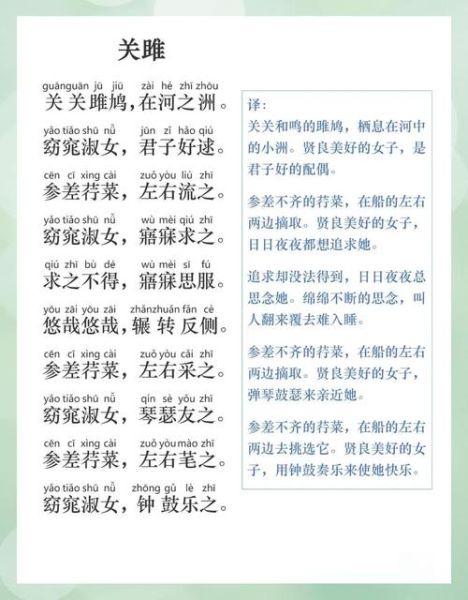 关雎表达什么情感_关雎的情感主旨是什么