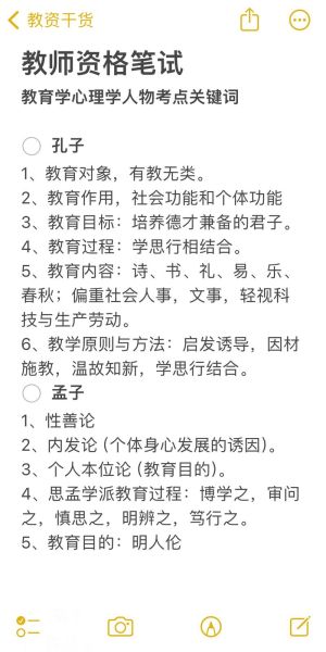 教育学和教育心理学考试_如何高效备考