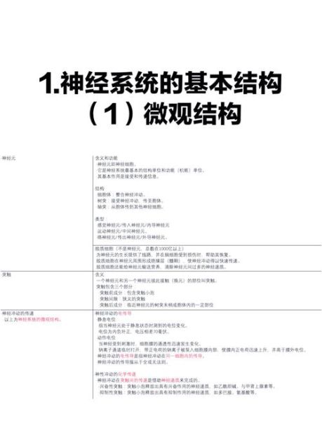 生物心理学是什么_生物心理学研究什么