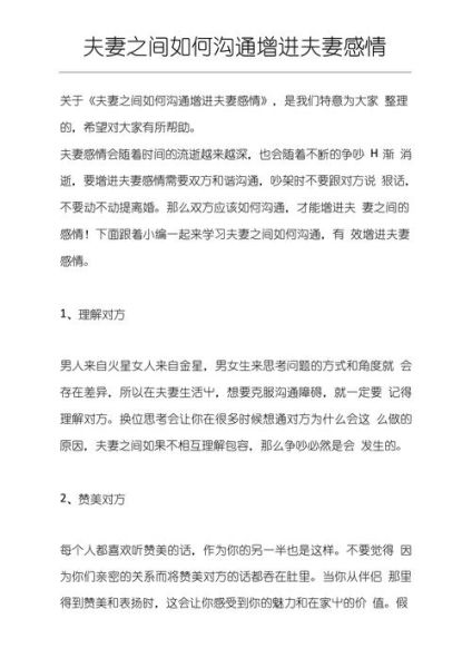中年情感如何表达_中年夫妻沟通技巧