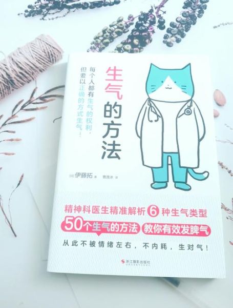 解气表达什么情感_如何正确发泄情绪