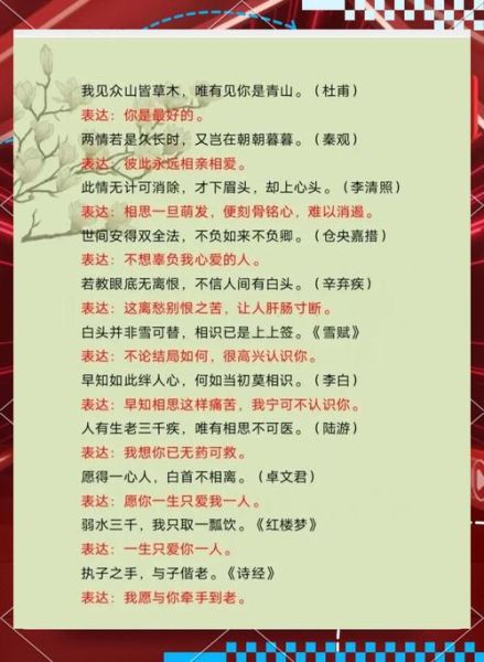 古人如何含蓄表达爱意_含蓄表达思念的古诗词