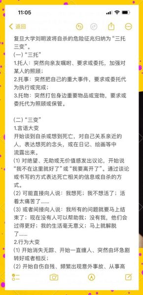 自杀前的心理征兆_如何识别与干预
